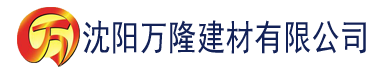 沈阳缓慢而坚定的送了进去视频建材有限公司_沈阳轻质石膏厂家抹灰_沈阳石膏自流平生产厂家_沈阳砌筑砂浆厂家